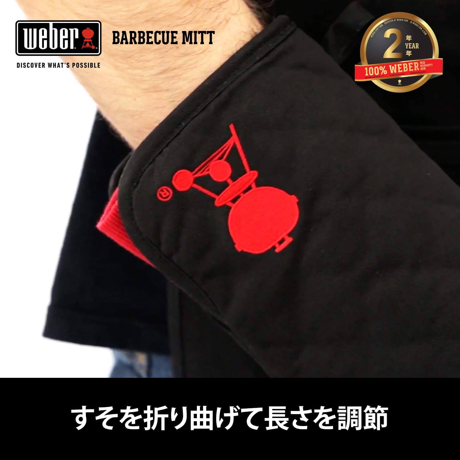 Weber Textiles Barbecue Mitt - Heat Resistant, Black