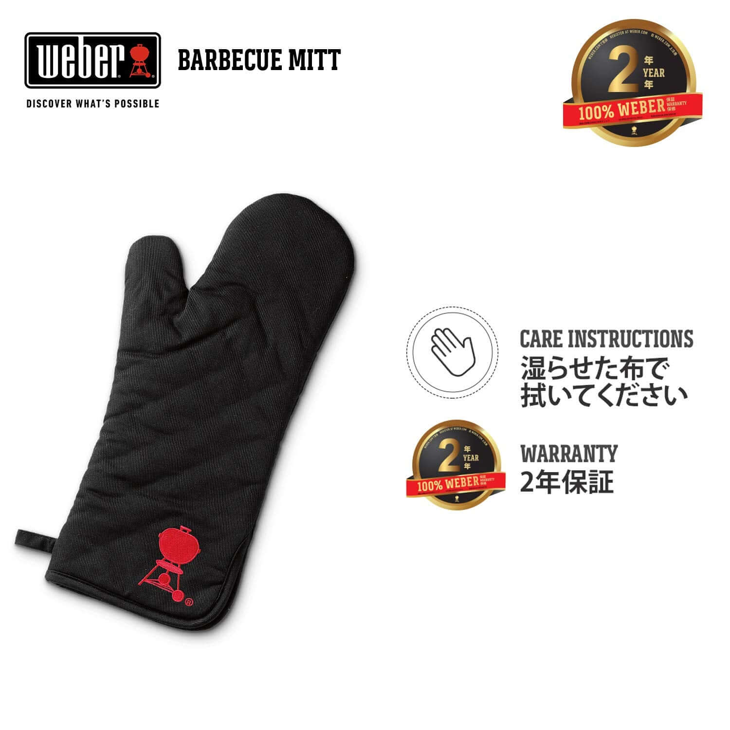 Weber Textiles Barbecue Mitt - Heat Resistant, Black