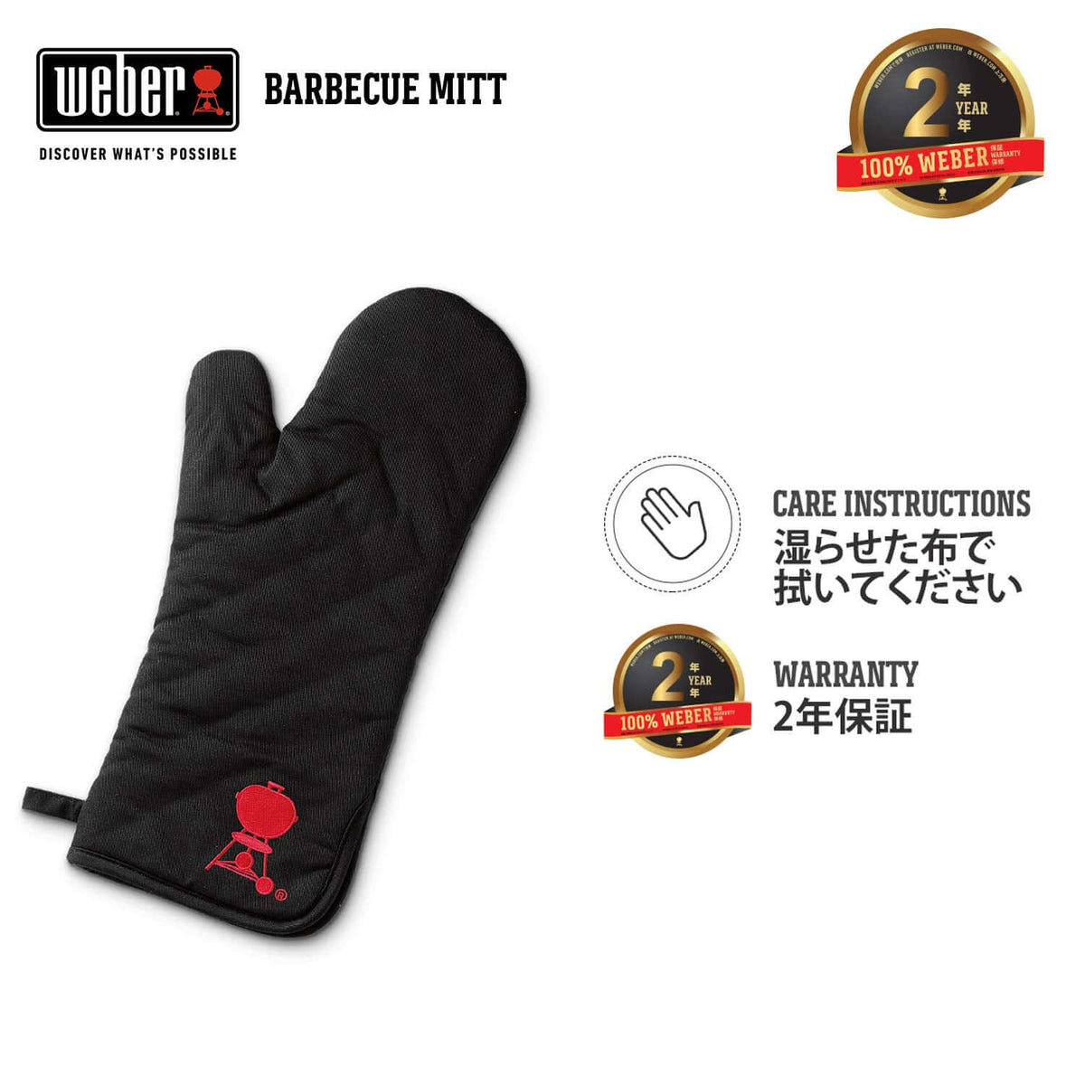 Weber Textiles Barbecue Mitt - Heat Resistant, Black