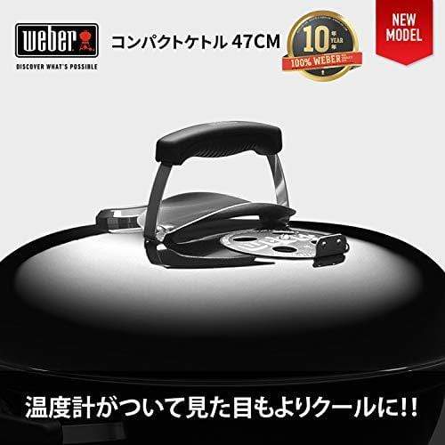 WEBER 47CM Compact Grill W/Therm Black Asia - KITCHEN MART